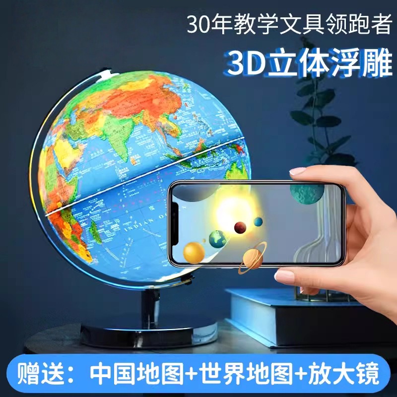 ลูกโลกภูมิประเทศแบบนูน 3 มิติ  - Office Furniture World บทวิจารณ์และราคา